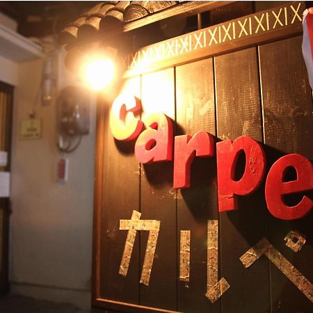 Guest House Carpe Hiroshima Koi Luaran gambar